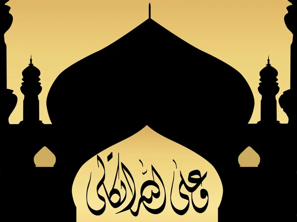 Palabras de acebo islámico para eid — Vector de stock