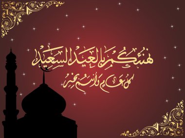 Creative islamic holly background clipart