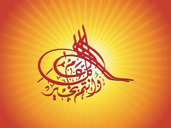 Créatif fond houx islamique — Image vectorielle