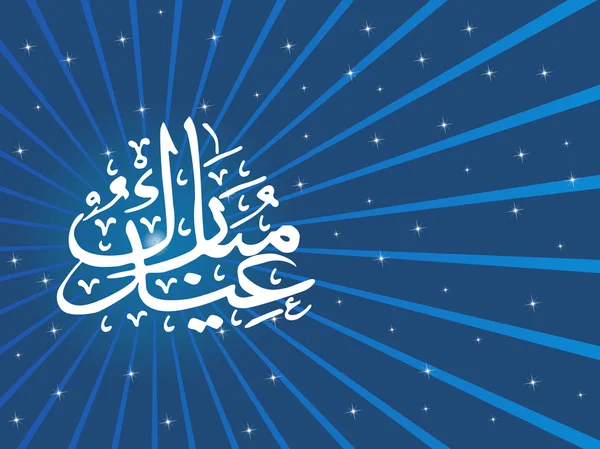 Δημιουργική ισλαμική holly φόντο — Διανυσματικό Αρχείο