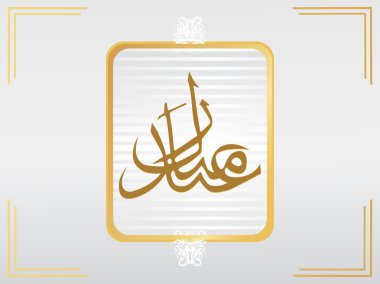 yaratıcı İslam holly arka plan