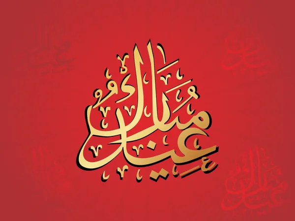 Illustration vectorielle pour eid — Image vectorielle