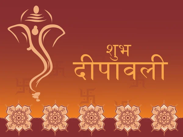 Векторная иллюстрация для subh diwali — стоковый вектор