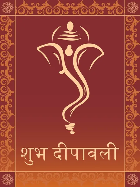 Carte de Gretting pour la célébration du diwali — Image vectorielle