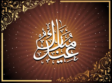 Background with islamic zoha clipart