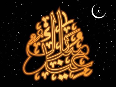 Islamic zoha on black background clipart