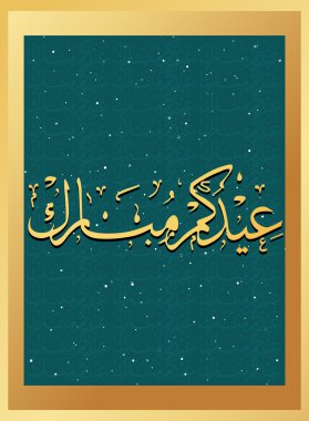 Vector gretting card for eid clipart