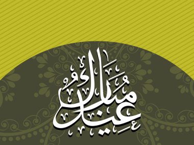 Halftone background with islamic zoha clipart