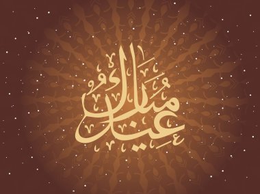 Islamic holy zoha on background clipart