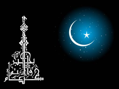 Black background with islamic zoha clipart