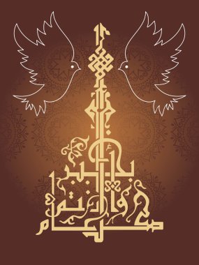 Background with islamic zoha, pigeon clipart