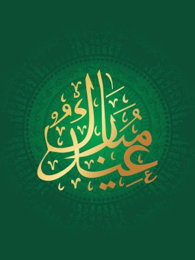 Green background with islamic zoha clipart