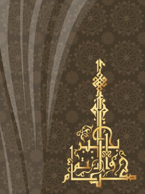 Background with islamic zoha clipart