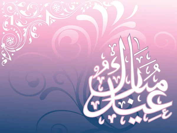 Hintergrund mit islamischem Zoha — Stockvektor