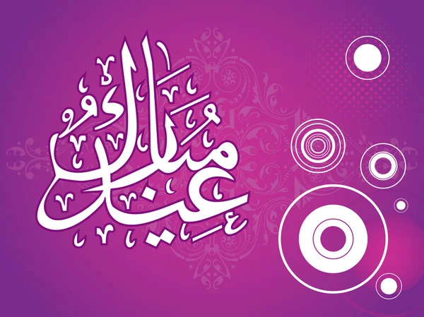 Eid，插图的背景 — 图库矢量图片