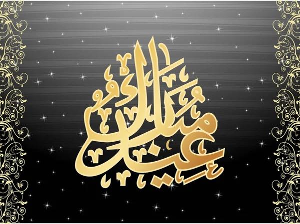 Fond avec zoha islamique — Image vectorielle