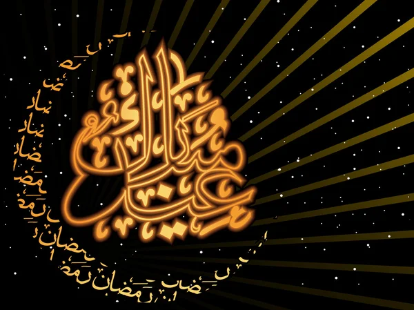 Φόντο με ιερό ισλαμικό zoha — Διανυσματικό Αρχείο