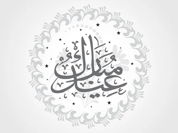 Eid のイラスト — ストックベクタ