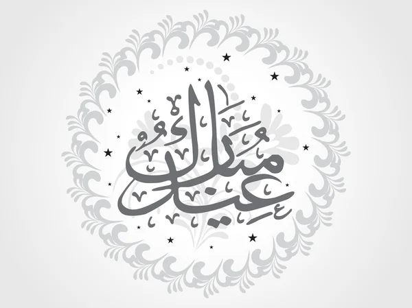 Ilustración para eid — Vector de stock