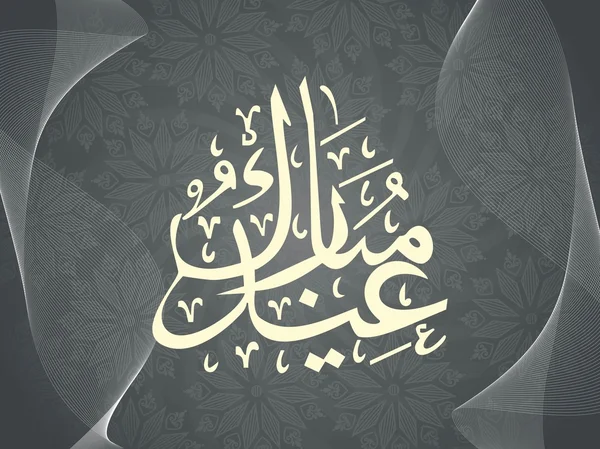 Fond avec zoha islamique — Image vectorielle