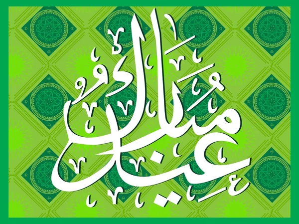 Islamic zoha on green background — Stock Vector