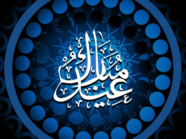 Fond artistique avec zoha islamique — Image vectorielle