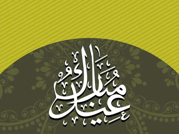 Halftone background with islamic zoha — Stock Vector