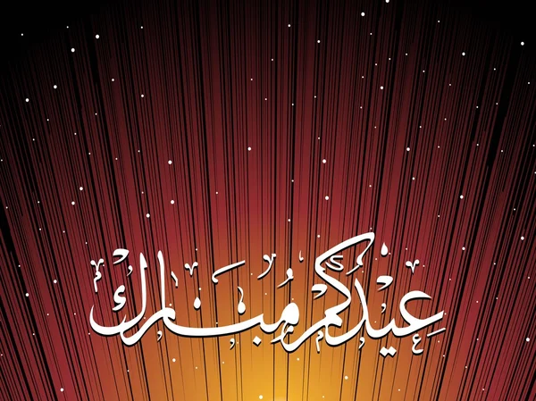 Hintergrund mit islamischem Zoha — Stockvektor