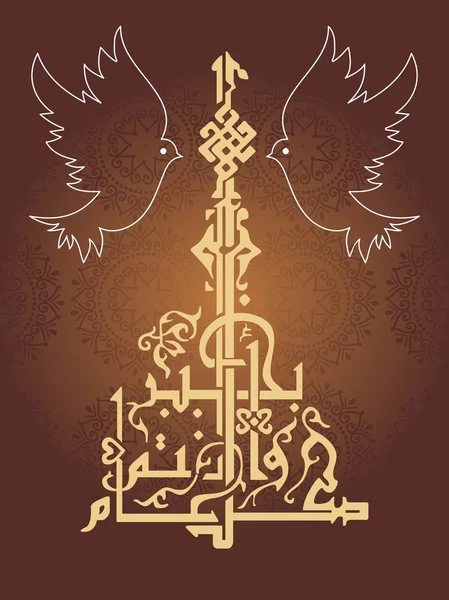 Hintergrund mit islamischem Zoha, Taube — Stockvektor