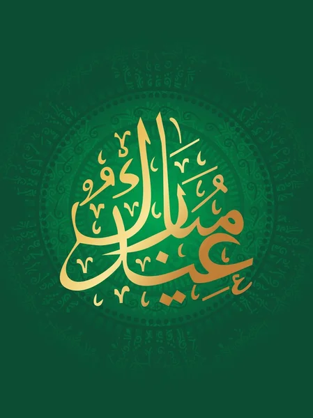 イスラム zoha と緑の背景 — ストックベクタ