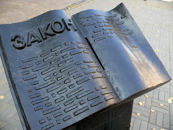 Monument till bokar av lag - Tjeljabinsk Stockbild
