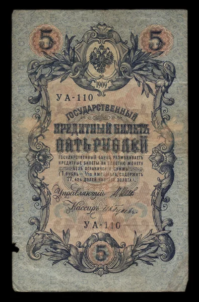 Old russian bank note — Stock Photo, Image