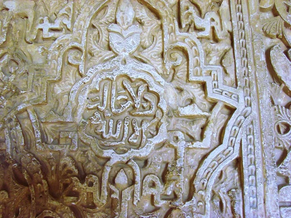 Традиційні мавританські Орнамент — стокове фото