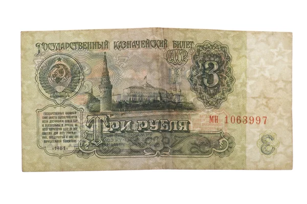 Dinheiro de papel rublo — Fotografia de Stock