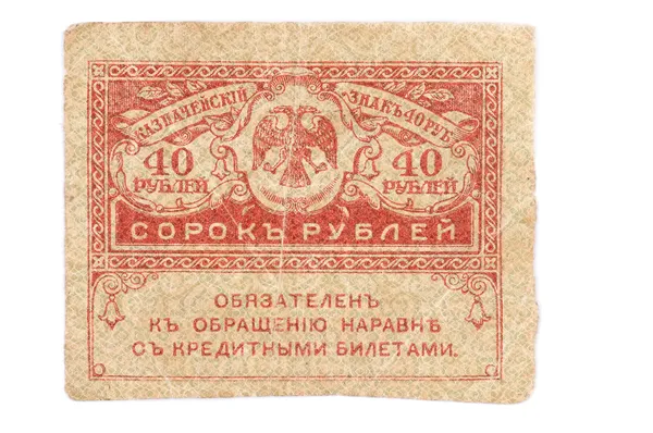 Банкноти рубль — стокове фото