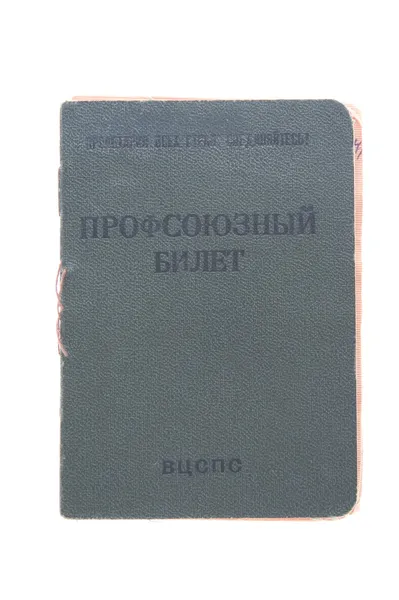 Trade union card on white — Stock Photo, Image