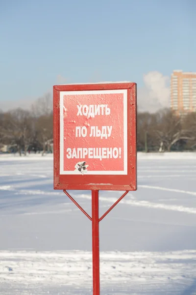 Sinal proibitivo no dia de inverno — Fotografia de Stock