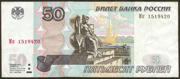 Novo cinquenta rublos russos o lado principal — Fotografia de Stock