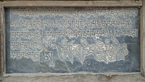 Manoscritto tibetano in pietra — Foto Stock