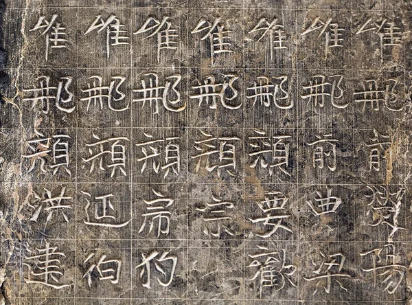 Hiéroglyphes chinois — Photo