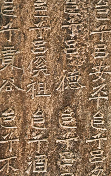 Čínská hieroglyfů — Stock fotografie