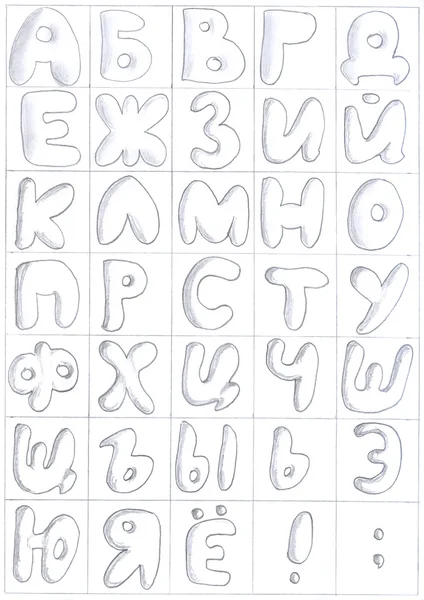 Полный русский алфавит написан карандашом — стоковое фото