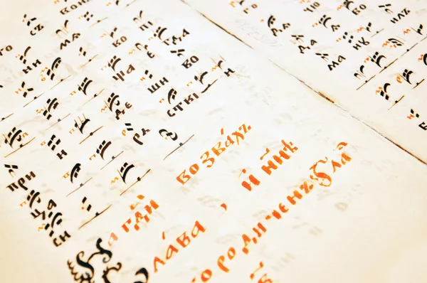 Manuscript — Stock Photo, Image