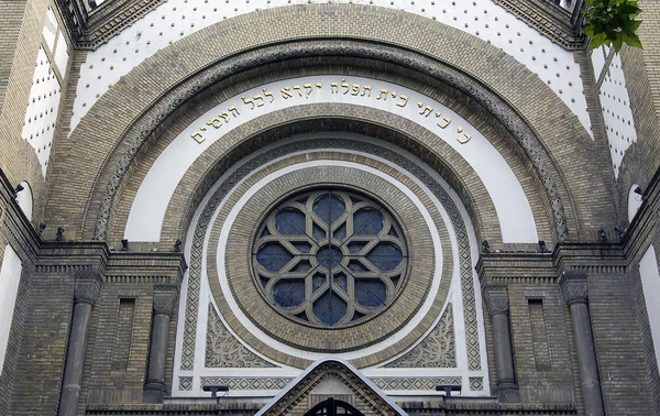 stock image Synagogue