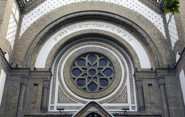 Synagoga Stockbild