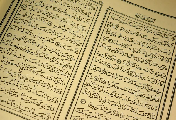 Коран Лицензионные Стоковые Изображения
