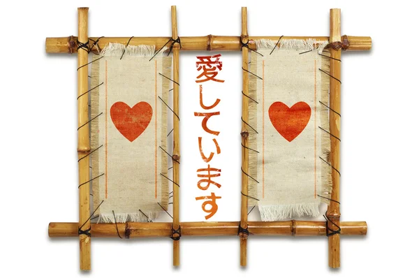 Billboard di bambù con parole d'amore Foto Stock