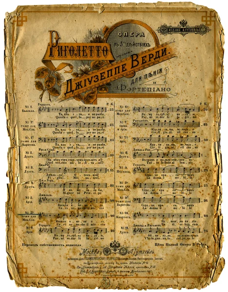 Old Sheet Music. — Stock Photo, Image
