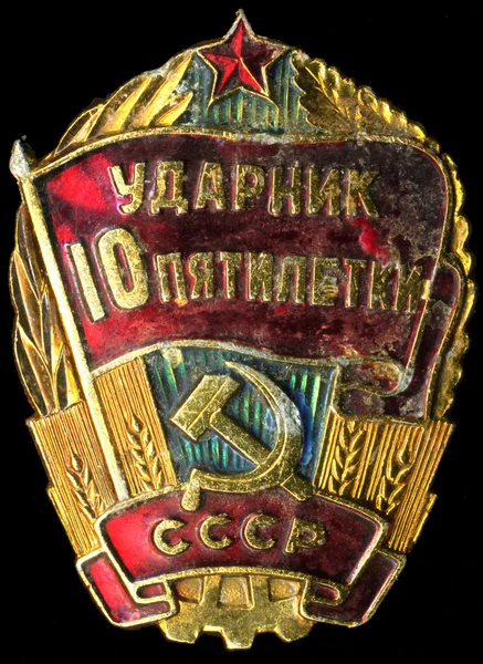 Badge Sovjetunionen. — Stockfoto