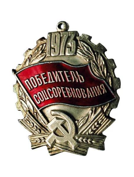Emblema URSS — Fotografia de Stock